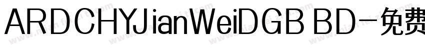 ARDCHYJianWeiDGB BD字体转换